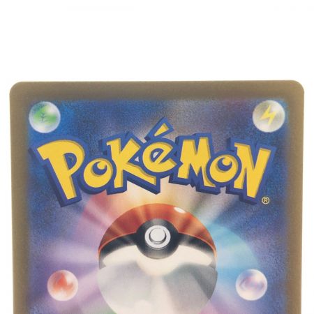   ポケモンカード ヴェーニバルex 098/073SAR ポケカ