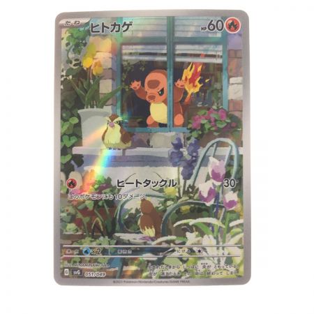   ポケモンカード ヒトカゲ 051/049 ポケカ