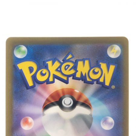   ポケモンカード ヒトカゲ 051/049 ポケカ