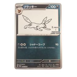 ▽▽  ポケモンカード ブラッキー 067/SV-P ポケカ Bランク