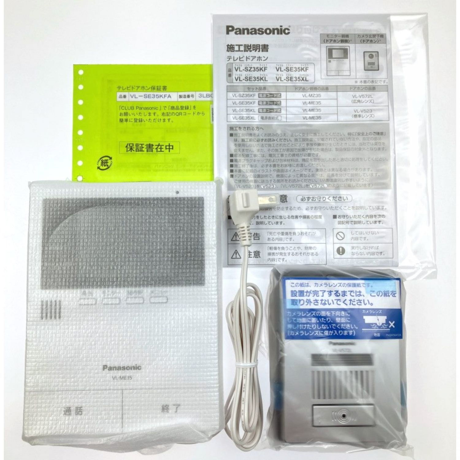 中古】 Panasonic パナソニック テレビドアホン 電源コード式 VL