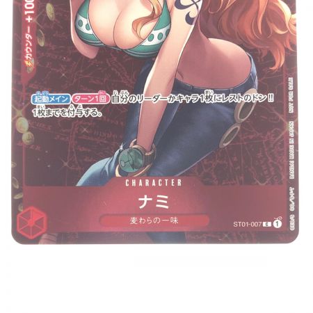   ワンピースカード ナミ パラレル ST01-007
