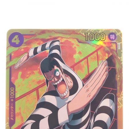   ワンピースカード Mr.2・ボン・クレー(ベンサム) EB01-161SEC