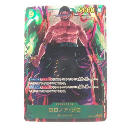   ワンピースカード ロロノア・ゾロ パラレル OP06-118SEC