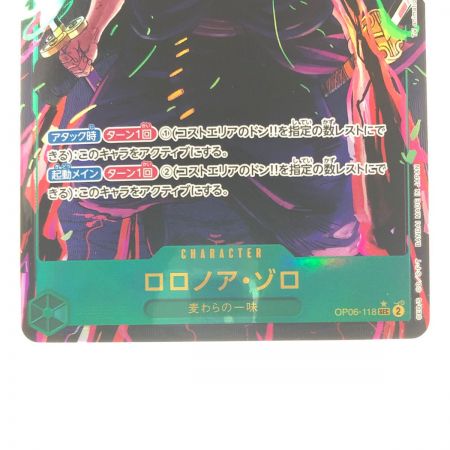   ワンピースカード ロロノア・ゾロ パラレル OP06-118SEC