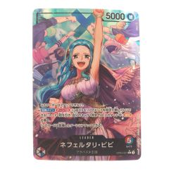 ▽▽  ワンピースカード ネフェルタリ・ビビ パラレル OP04-001 Bランク