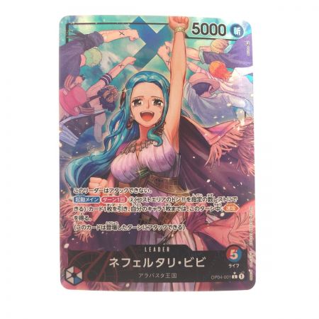   ワンピースカード ネフェルタリ・ビビ パラレル OP04-001