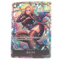 ▽▽  ワンピースカード カリファ パラレル OP003-081R Bランク