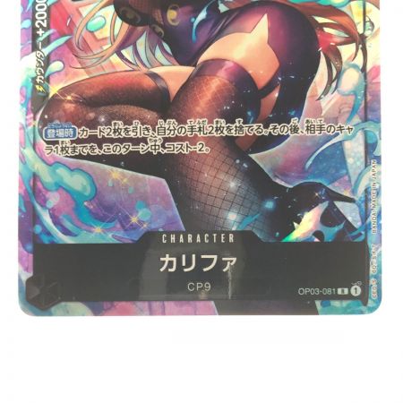   ワンピースカード カリファ パラレル OP003-081R