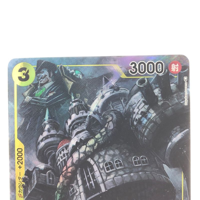 中古】 ワンピースカード カポネ・ベッジ パラレル OP04-100R｜総合 