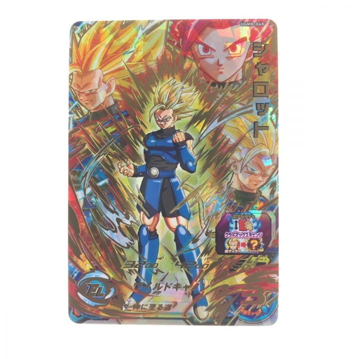 ドラゴンボールヒーローズ シャロット UGM8-068｜中古｜なんでもリサイクルビッグバン