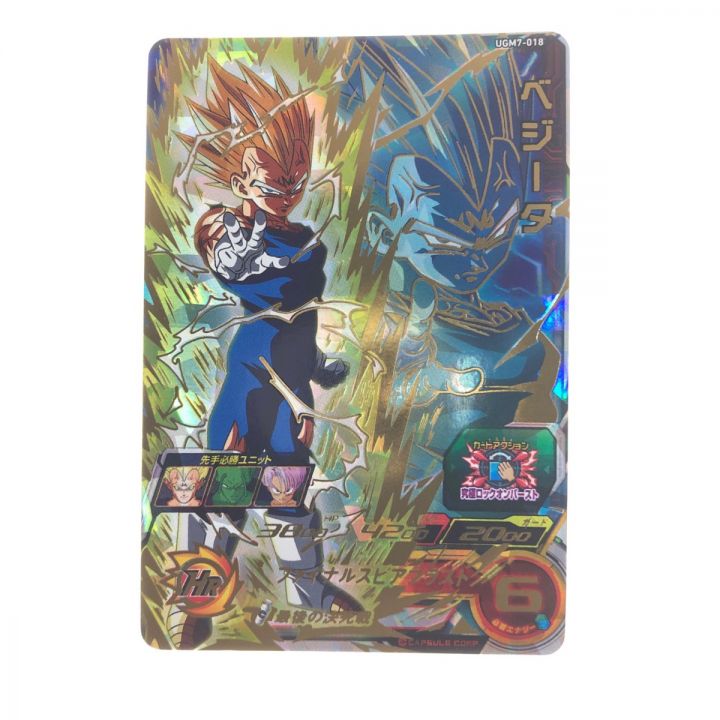 ドラゴンボールヒーローズ ベジータ UGM7-018 SDBH｜中古｜なんでもリサイクルビッグバン