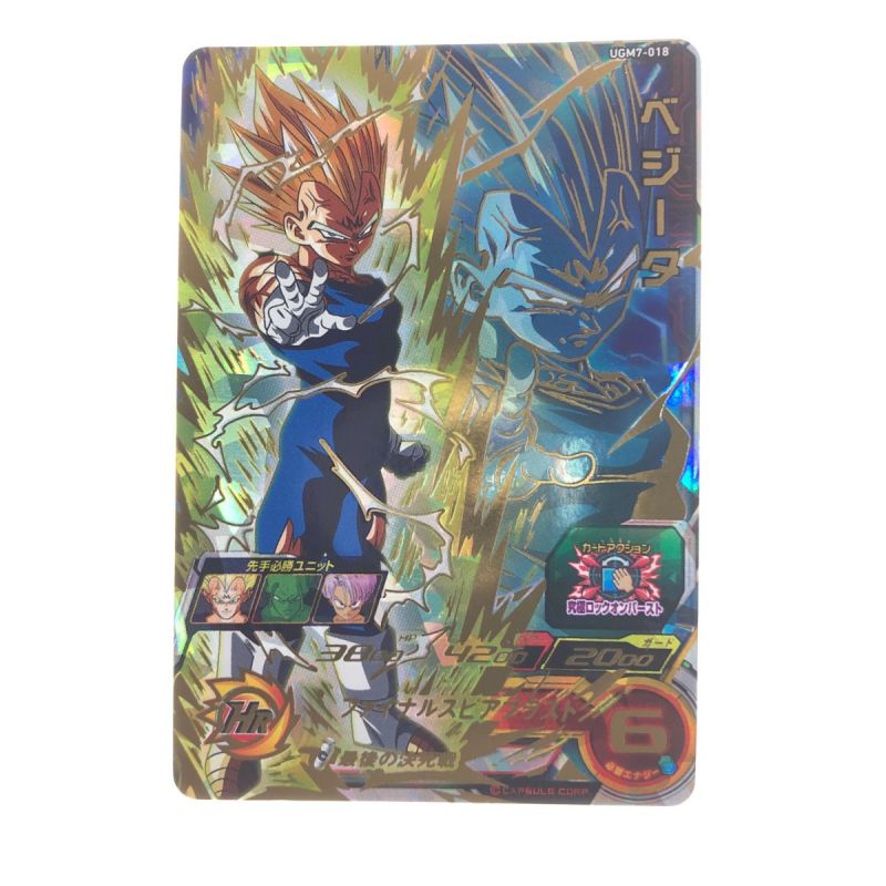 中古】 ドラゴンボールヒーローズ ベジータ UGM7-018 SDBH｜総合