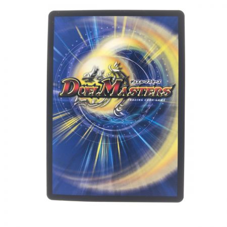   デュエルマスターズ 切札勝太&カツキング-熱血の物語- EX15DSR2/100