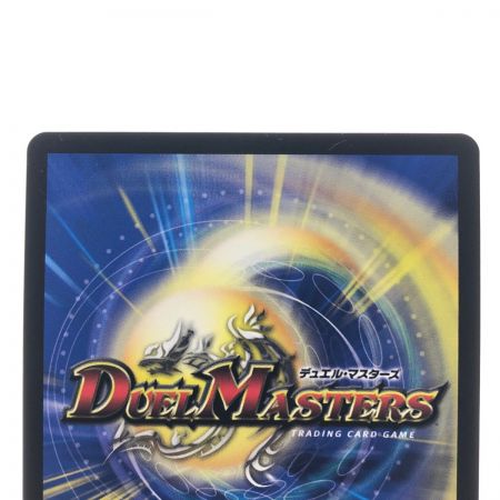   デュエルマスターズ 切札勝太&カツキング-熱血の物語- EX15DSR2/100