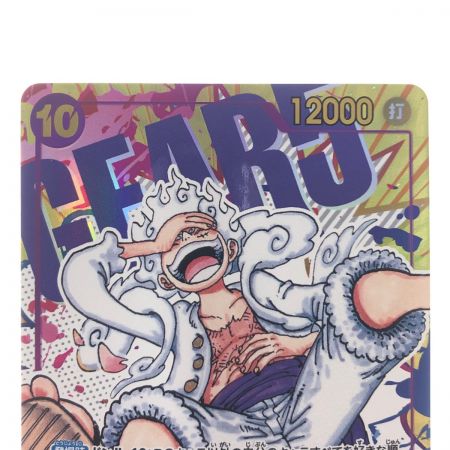   ワンピースカード モンキー・D・ルフィ OP05-119EC