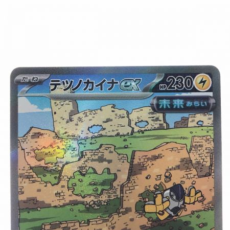   ポケモンカード テツノカイナex 088/066SAR ポケカ