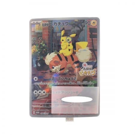   ポケモンカード 名探偵ピカチュウ 098/SV-P ポケカ