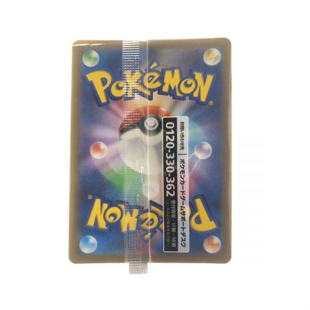   ポケモンカード 名探偵ピカチュウ 098/SV-P ポケカ