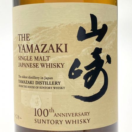 【北海道内限定発送】 YAMAZAKI 山崎/サントリー シングルモルト 700ml 100周年記念 蒸溜所ラベル 未開栓