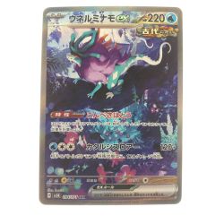 ▽▽  ポケモンカード ウネルミナモex 094/071SAR ポケカ Bランク