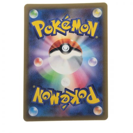   ポケモンカード ウネルミナモex 094/071SAR ポケカ