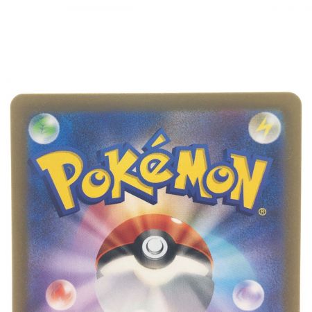   ポケモンカード ウネルミナモex 094/071SAR ポケカ