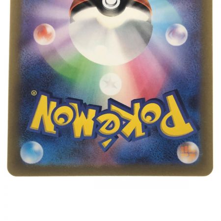   ポケモンカード ウネルミナモex 094/071SAR ポケカ