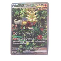 ▽▽  ポケモンカード ウガツホムラex 093/071SAR ポケカ Bランク