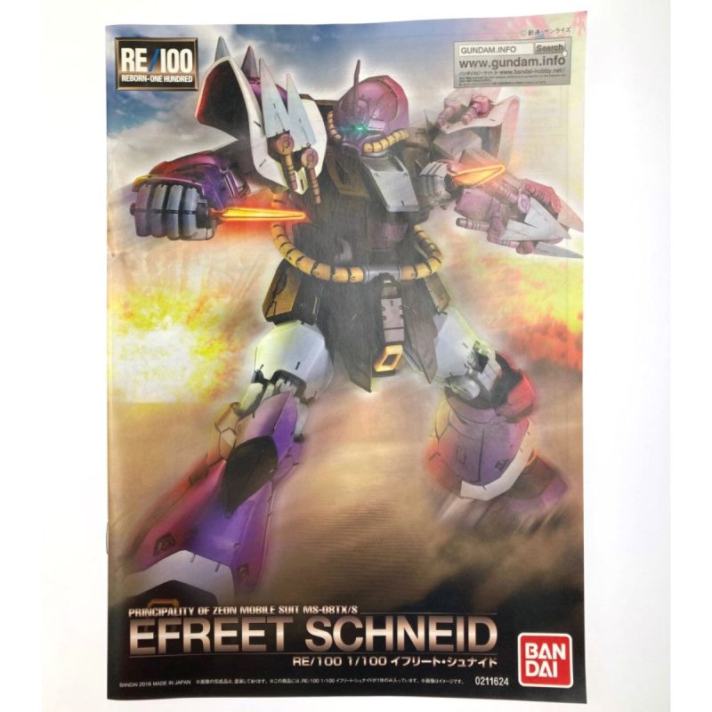 中古】 BANDAI バンダイ RE/100 1/100 イフリート・シュナイド 未組立