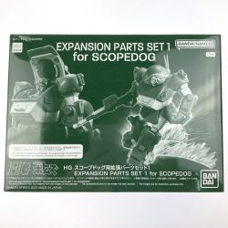 ▽▽ BANDAI バンダイ HG 装甲騎兵ボトムズ スコープドッグ用拡張パーツセット1 未組立品 Sランク