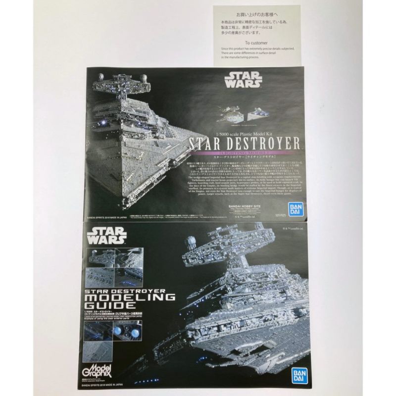 中古】 スター・ウォーズ 1/5000 スター・デストロイヤー ライティング