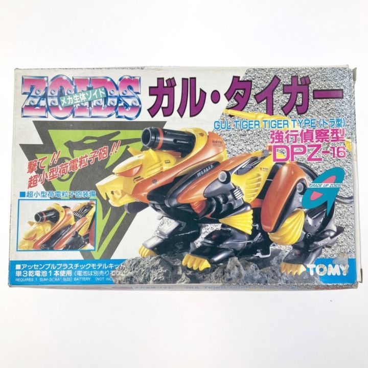 TOMY ZOIDS メカ生体ゾイド ガル・タイガー(トラ型) DPZ-16 未組立品｜中古｜なんでもリサイクルビッグバン