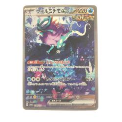▽▽  ポケモンカード ウネルミナモex 094/071SAR ポケカ Bランク