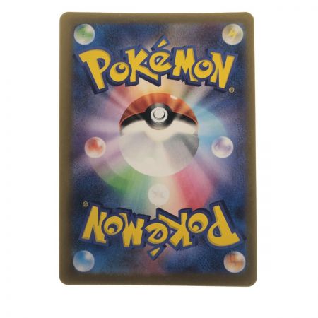   ポケモンカード ウネルミナモex 094/071SAR ポケカ