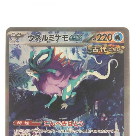   ポケモンカード ウネルミナモex 094/071SAR ポケカ