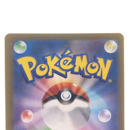   ポケモンカード ウネルミナモex 094/071SAR ポケカ