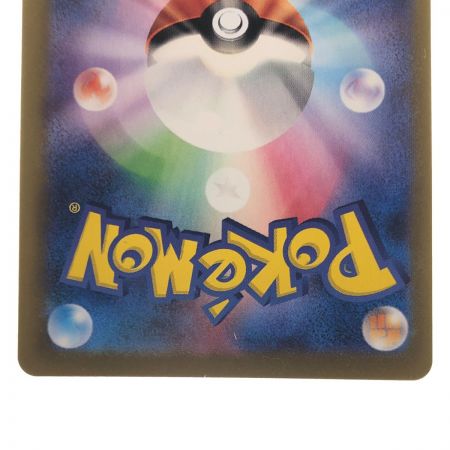   ポケモンカード ウネルミナモex 094/071SAR ポケカ