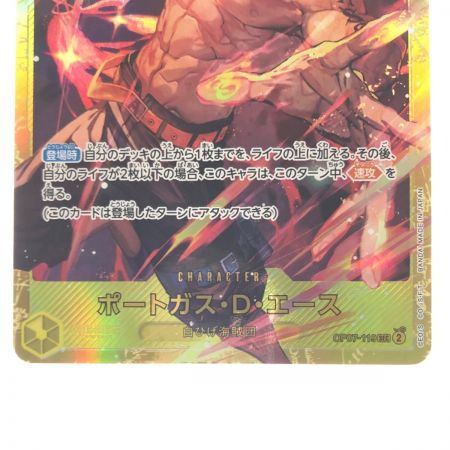   ワンピースカード ポートガス・D・エース OP07-119SEC