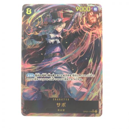   ワンピースカード サボ OP07-118SEC パラレル