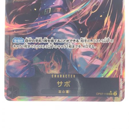   ワンピースカード サボ OP07-118SEC パラレル