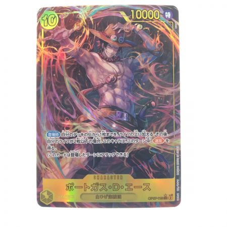   ワンピースカード ポートガス・D・エース OP07-119SEC パラレル
