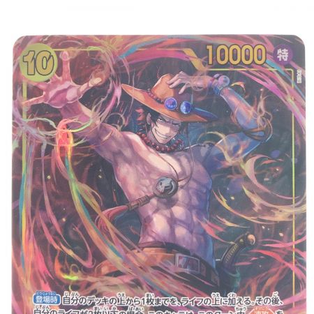   ワンピースカード ポートガス・D・エース OP07-119SEC パラレル