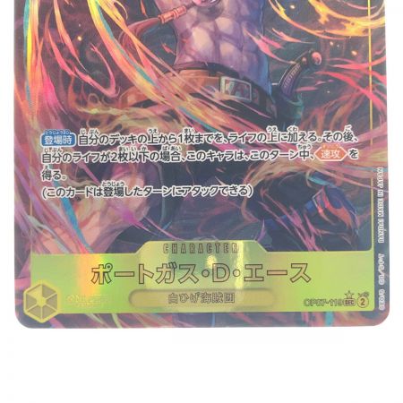   ワンピースカード ポートガス・D・エース OP07-119SEC パラレル