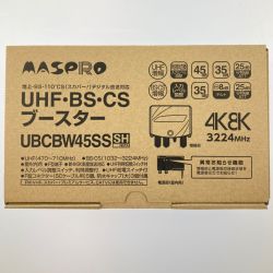 ▽▽ MASPRO マスプロ UHF・BS・CSブースター UBCBW45SS 開封未使用品 Sランク