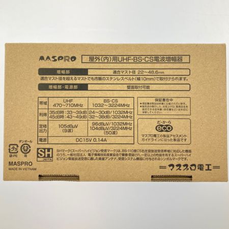  MASPRO マスプロ UHF・BS・CSブースター UBCBW45SS 開封未使用品