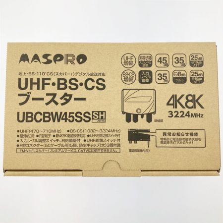  MASPRO マスプロ UHF・BS・CSブースター UBCBW45SS 開封未使用品
