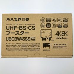 ▽▽ MASPRO マスプロ UHF・BS・CSブースター UBCBW45SS 開封未使用品 Sランク