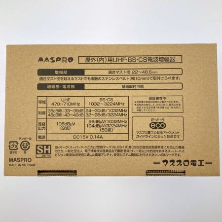  MASPRO マスプロ UHF・BS・CSブースター UBCBW45SS 開封未使用品
