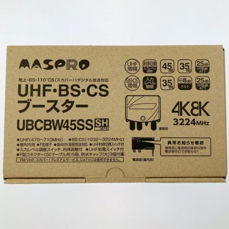  MASPRO マスプロ UHF・BS・CSブースター UBCBW45SS 開封未使用品